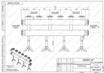 Распределительный коллектор Ду 80 на 3 контура (GK80F-3F)