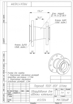Переход 100F-80F, серия Ultima