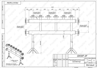 Распределительный коллектор Ду 50 на 3 контура GK50F-3F