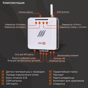 Контроллер MyHeat GO PLUS